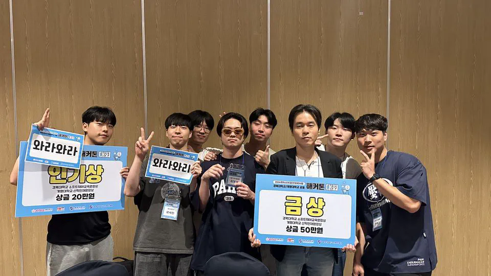 벤처스타트업 아카데미 경북대 & 계명대 공동 해커톤
