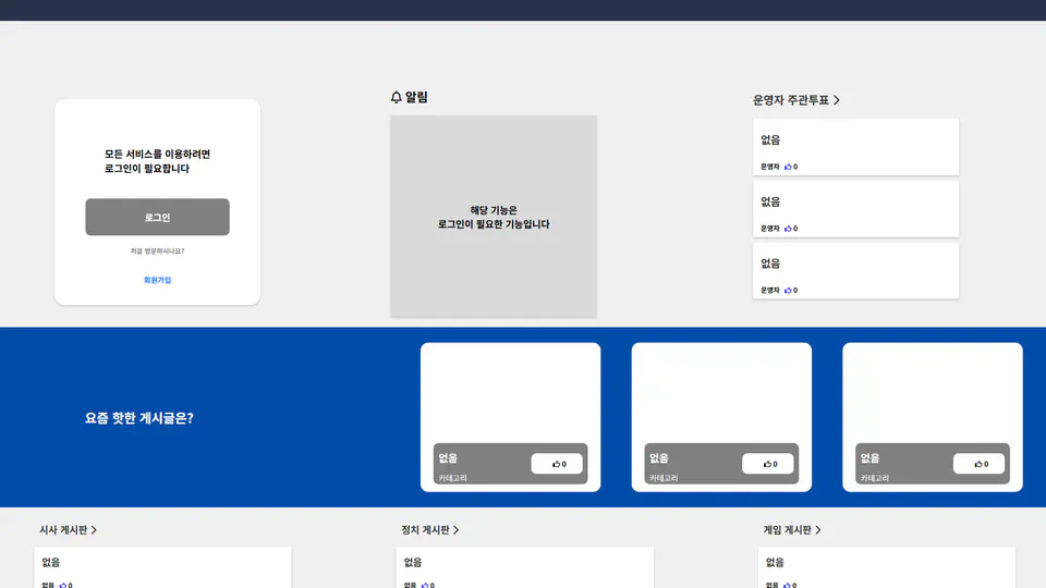 모두의 투표, DO표