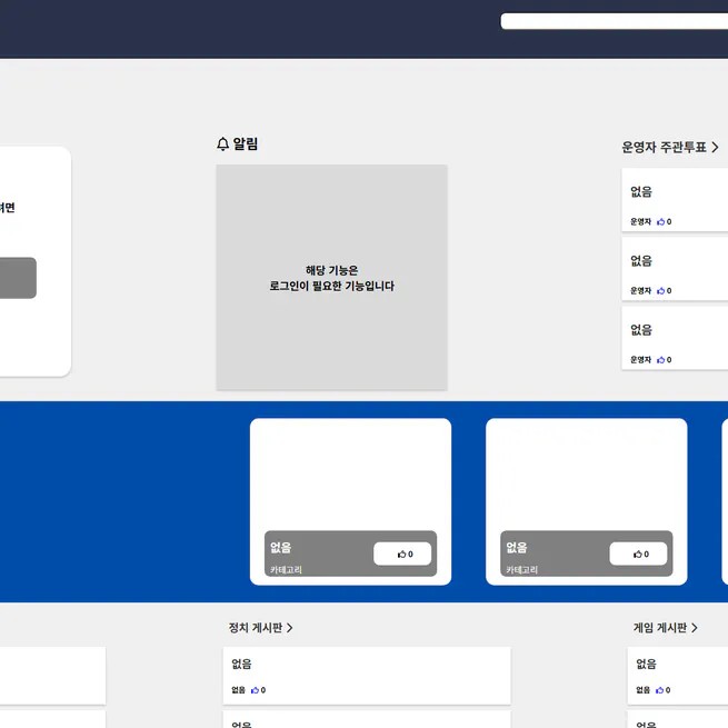 모두의 투표, DO표